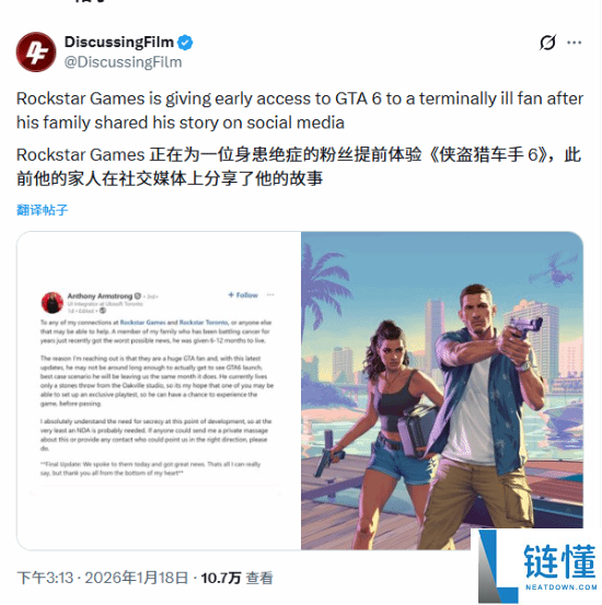 患癌粉丝能提早玩到《GTA6》,网友泪目直呼暖心