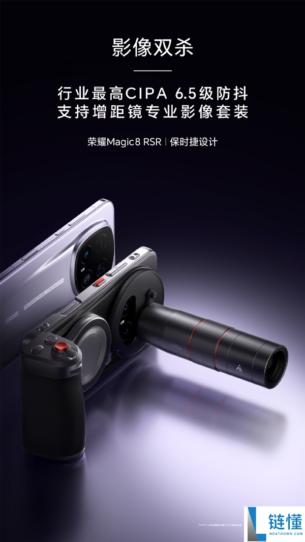 光荣最强影象旗舰,光荣Magic8 RSR明天发布:保时捷超跑设计、顶配24GB内存