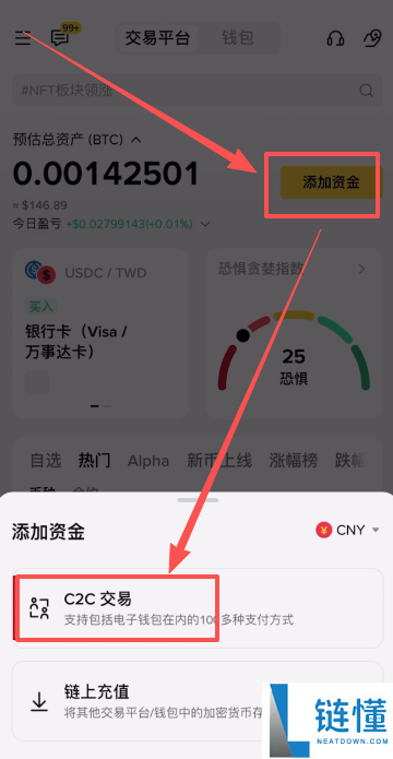 新手如何在币安进行提现和出金?币安交易所提现和出金的图文教程