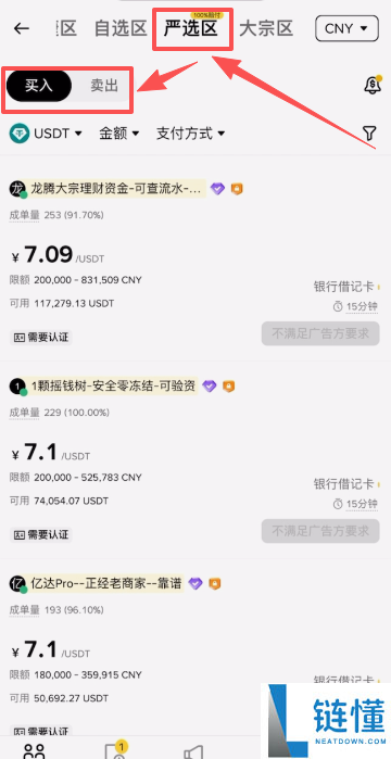 新手如何在币安进行提现和出金?币安交易所提现和出金的图文教程