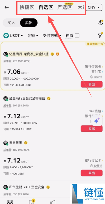 新手如何在币安进行提现和出金?币安交易所提现和出金的图文教程
