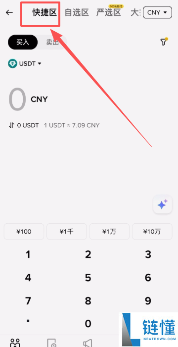 新手如何在币安进行提现和出金?币安交易所提现和出金的图文教程