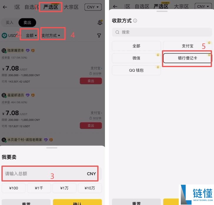 新手如何在币安进行提现和出金?币安交易所提现和出金的图文教程