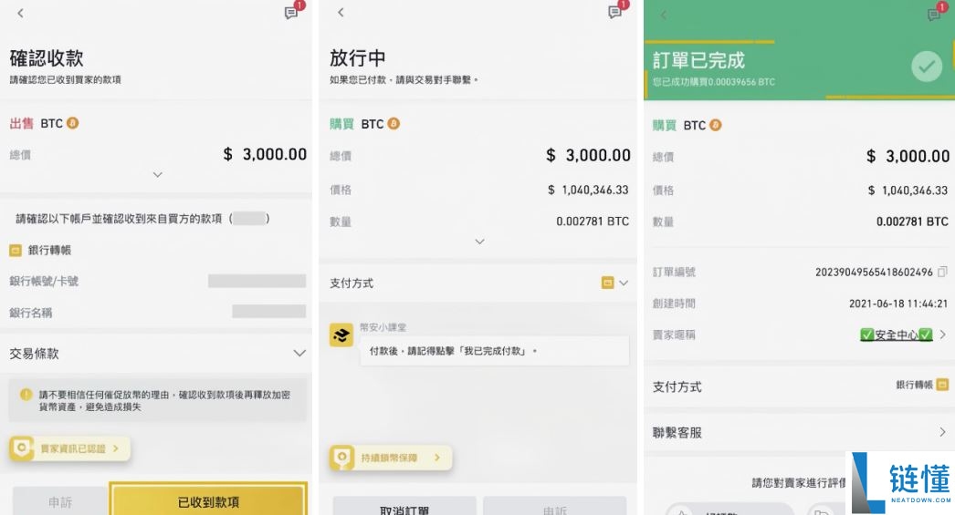 新手如何在币安进行提现和出金?币安交易所提现和出金的图文教程