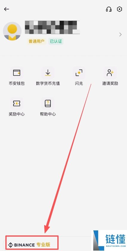 B安简易版教学：如何使用BI安App简易版买卖加密货币？