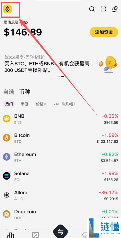 B安简易版教学：如何使用BI安App简易版买卖加密货币？