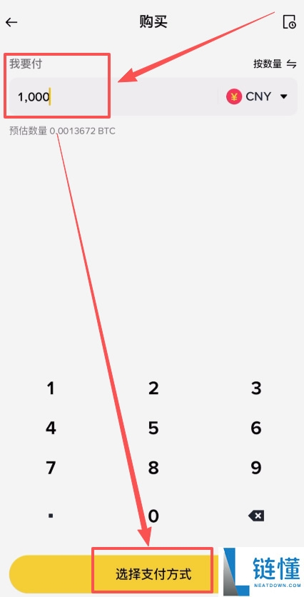 B安简易版教学：如何使用BI安App简易版买卖加密货币？