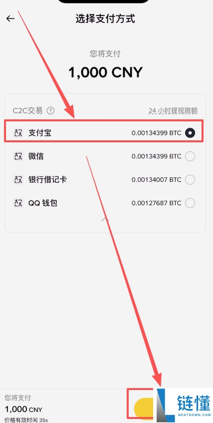 B安简易版教学：如何使用BI安App简易版买卖加密货币？