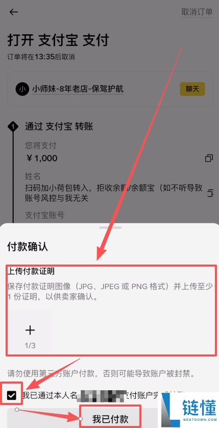 B安简易版教学：如何使用BI安App简易版买卖加密货币？