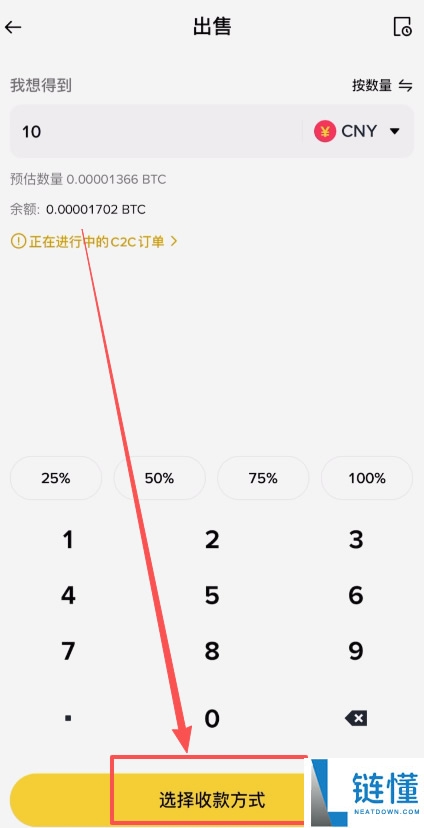 B安简易版教学：如何使用BI安App简易版买卖加密货币？