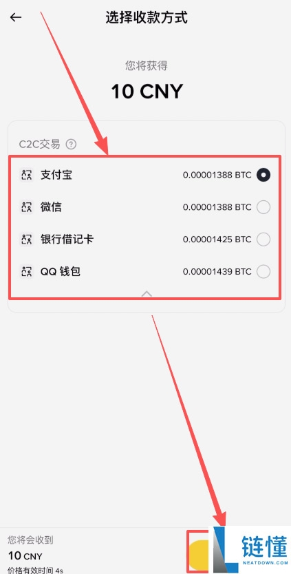 B安简易版教学：如何使用BI安App简易版买卖加密货币？