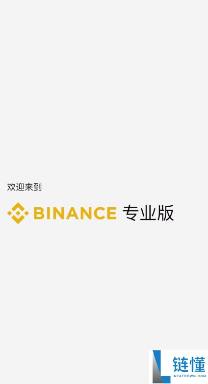 B安简易版教学：如何使用BI安App简易版买卖加密货币？