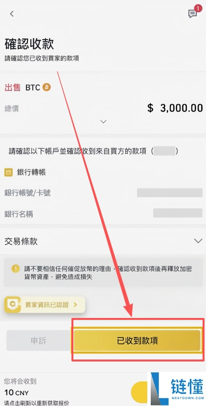 B安简易版教学：如何使用BI安App简易版买卖加密货币？