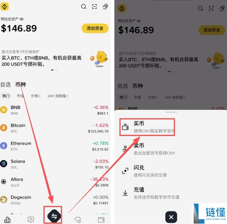 B安手机简易版跟专业版有哪些差异？如何在B安简易版交易数字货币？