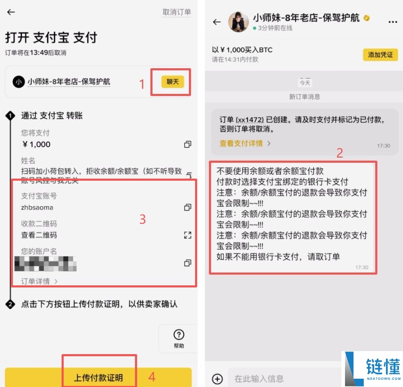 B安手机简易版跟专业版有哪些差异？如何在B安简易版交易数字货币？