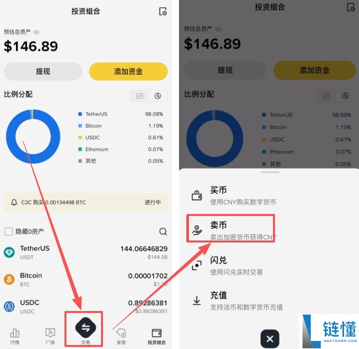 B安手机简易版跟专业版有哪些差异？如何在B安简易版交易数字货币？