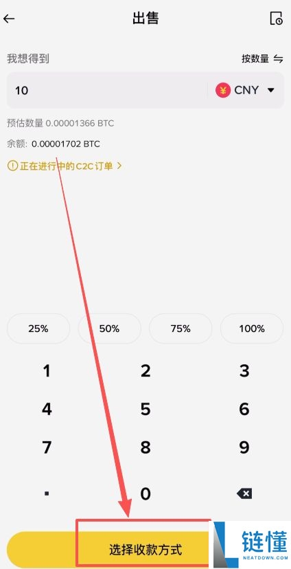 B安手机简易版跟专业版有哪些差异？如何在B安简易版交易数字货币？