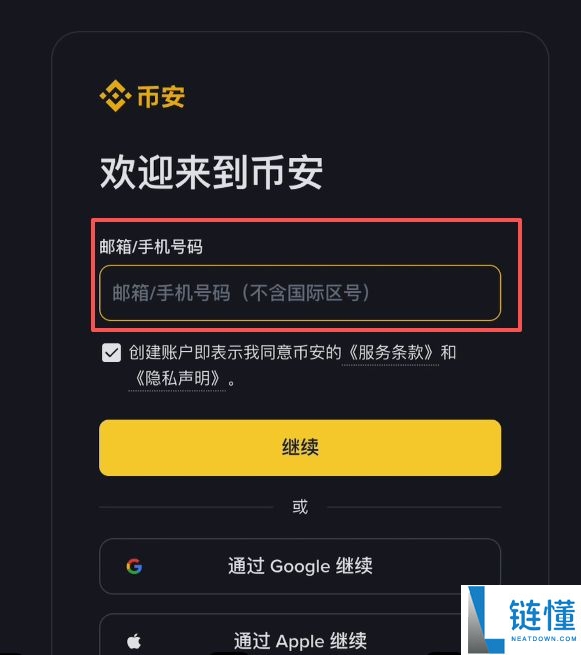 B安手机简易版跟专业版有哪些差异？如何在B安简易版交易数字货币？