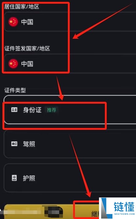 B安手机简易版跟专业版有哪些差异？如何在B安简易版交易数字货币？