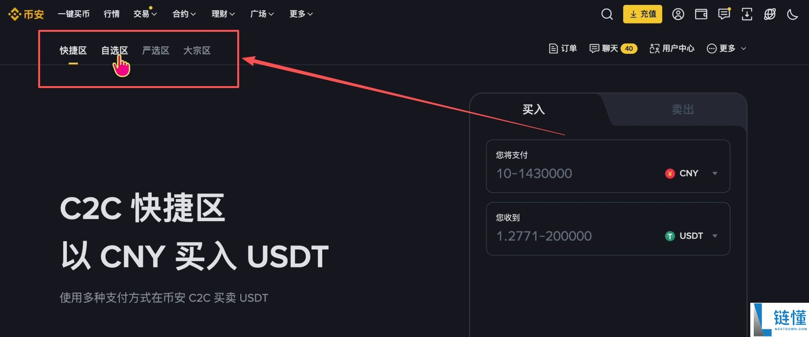 B安手机简易版跟专业版有哪些差异？如何在B安简易版交易数字货币？