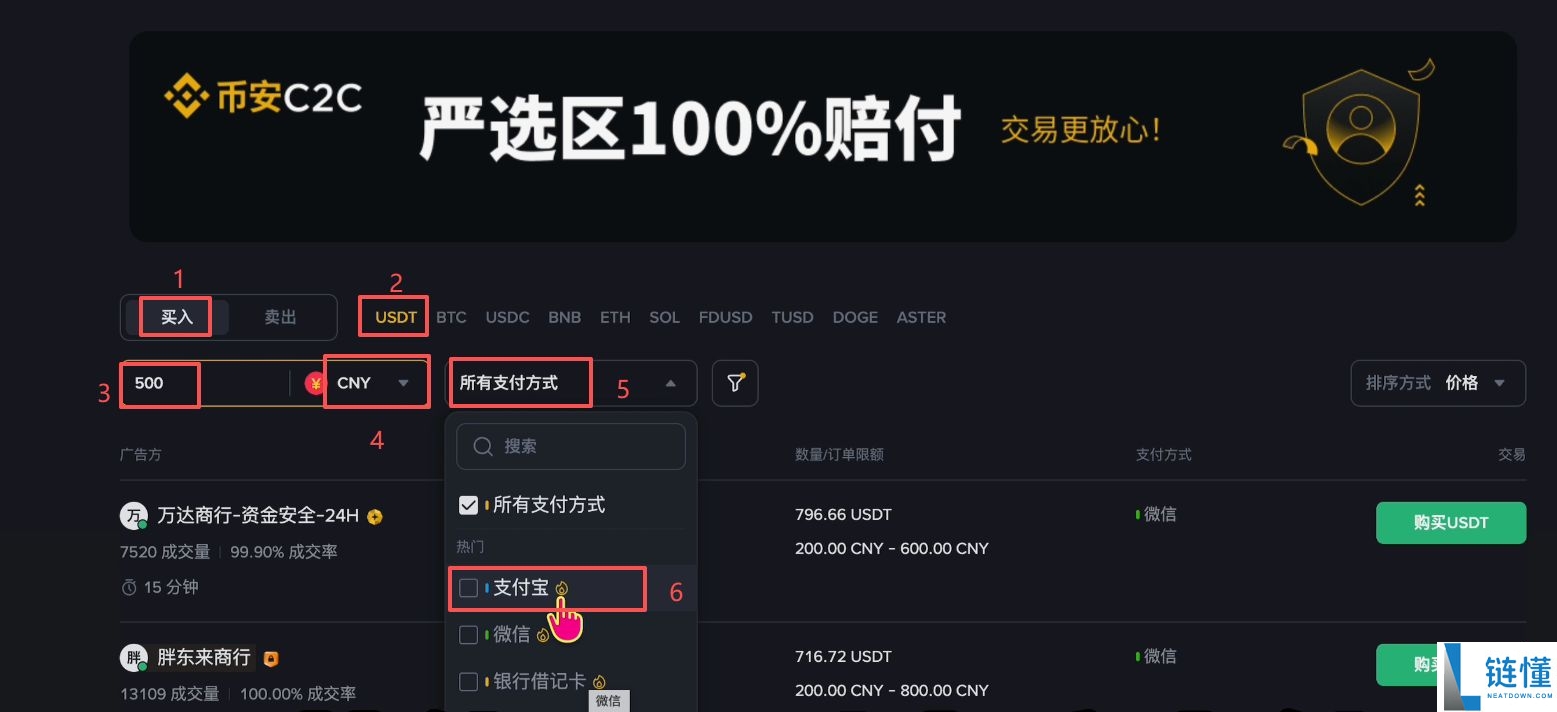 B安手机简易版跟专业版有哪些差异？如何在B安简易版交易数字货币？