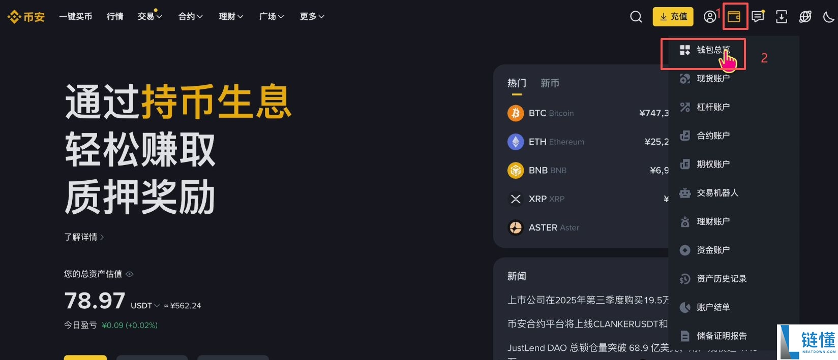 B安手机简易版跟专业版有哪些差异？如何在B安简易版交易数字货币？