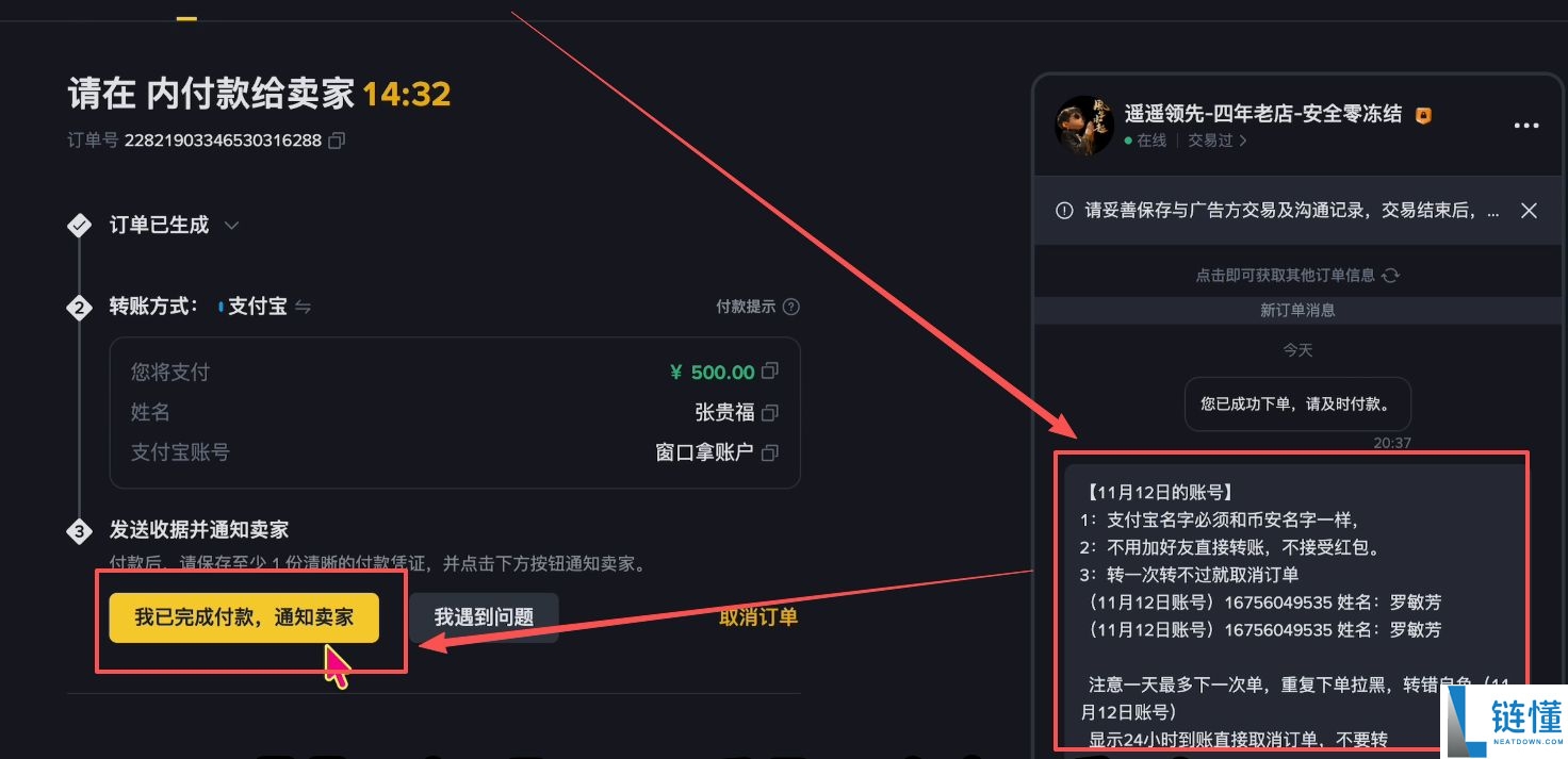 B安手机简易版跟专业版有哪些差异？如何在B安简易版交易数字货币？