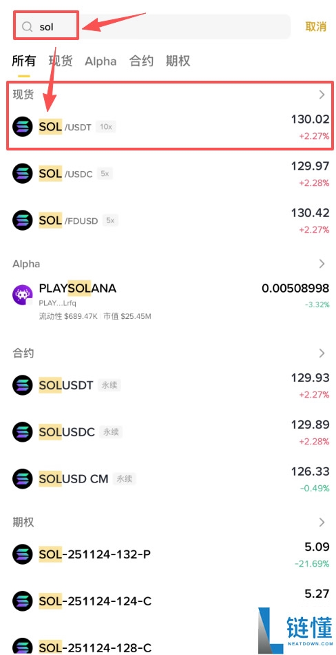 Solana(SOL)币怎么买?新手如何购买SOL币?