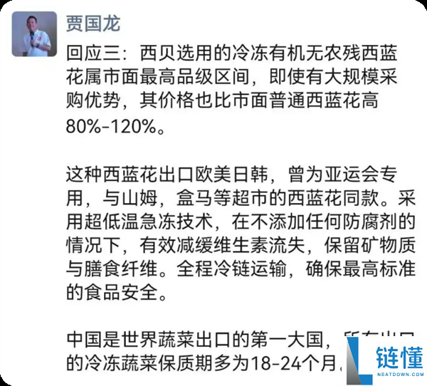 罗永浩被禁言后现身B站颁奖仪式 获年度新人奖 并上台宣布感言