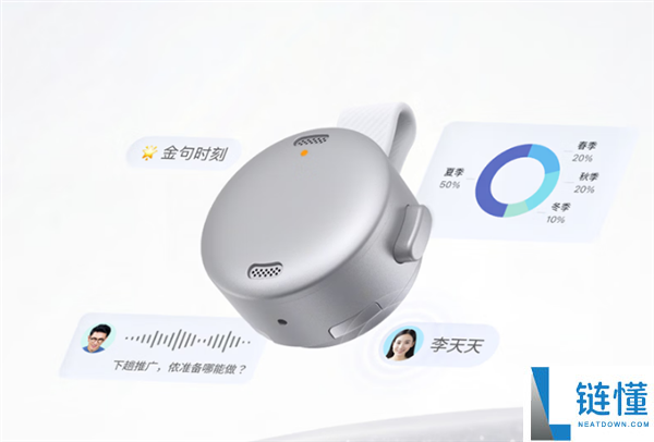 飞书与安克创新结合发布AI录音豆:单体仅10克 续航8小时