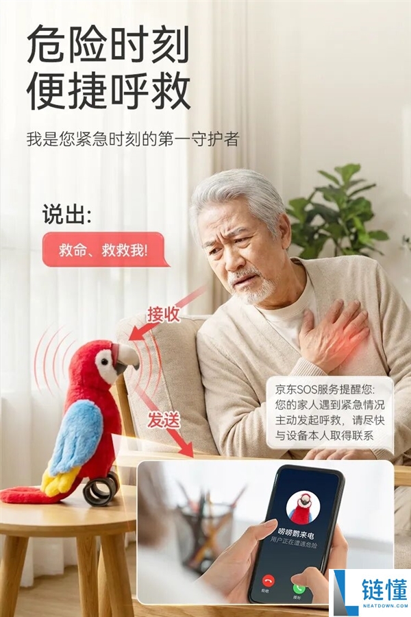 全球首个全岁数段掩盖,京东京造全新上线AI玩具