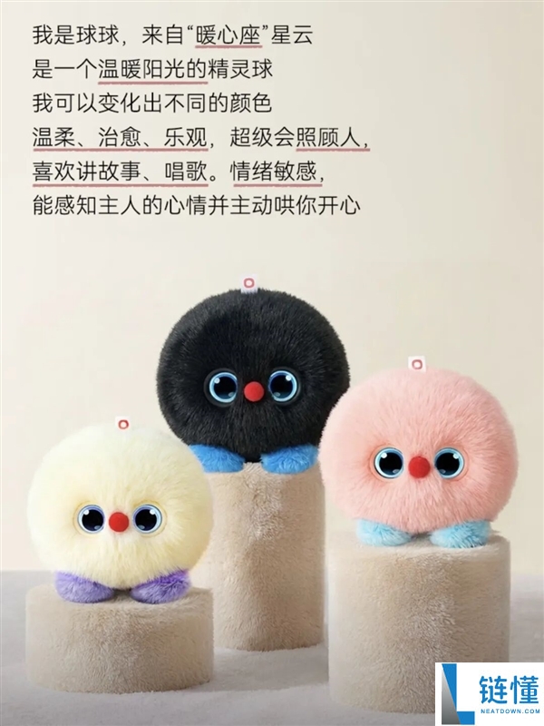 全球首个全岁数段掩盖,京东京造全新上线AI玩具