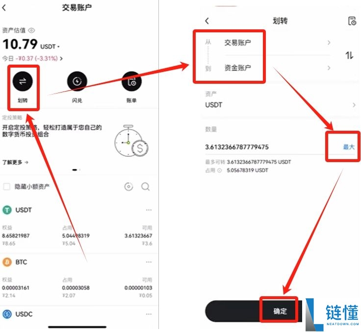 欧易交易所出金全攻略:操作步骤与注意事项详解