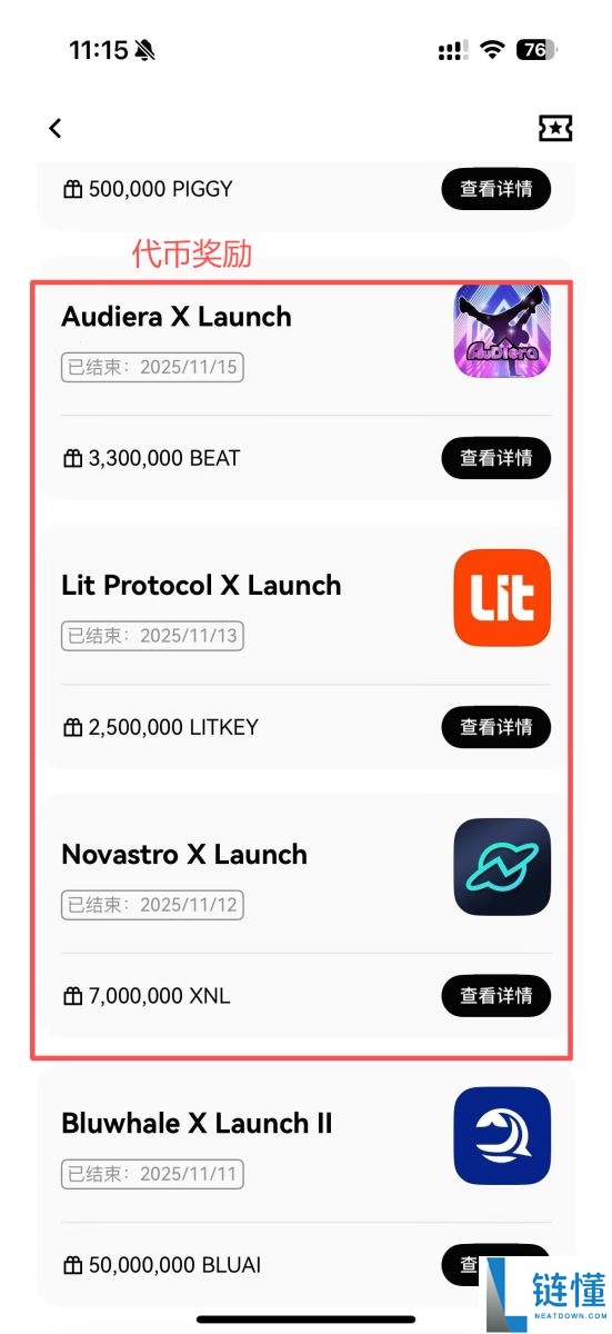 从入门到进阶,OKX Boost玩法、规则、收益与风险全面解析