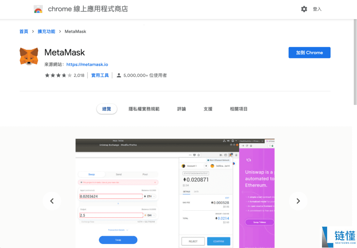 2025最新Metamask小狐狸钱包教学：如何安装、添加代币和交易