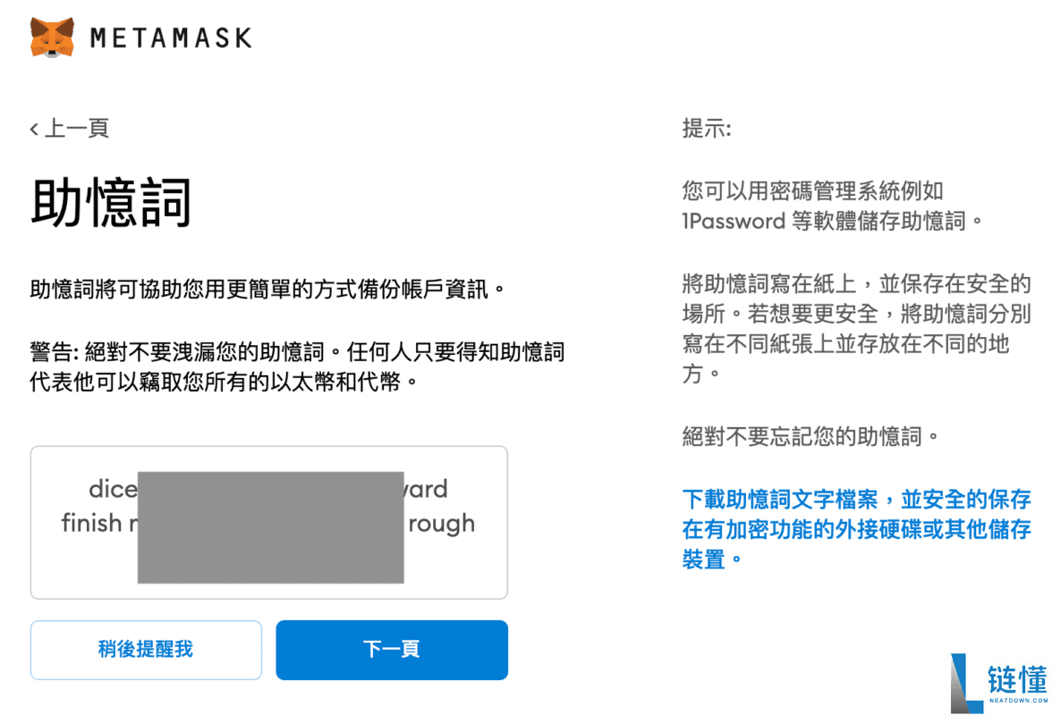 2025最新Metamask小狐狸钱包教学：如何安装、添加代币和交易