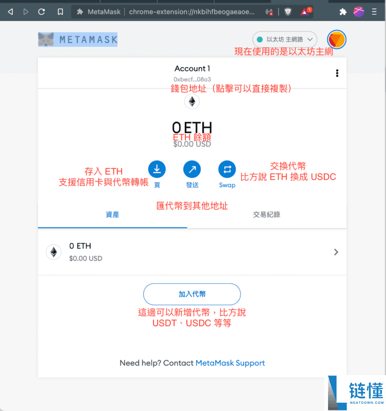 2025最新Metamask小狐狸钱包教学：如何安装、添加代币和交易