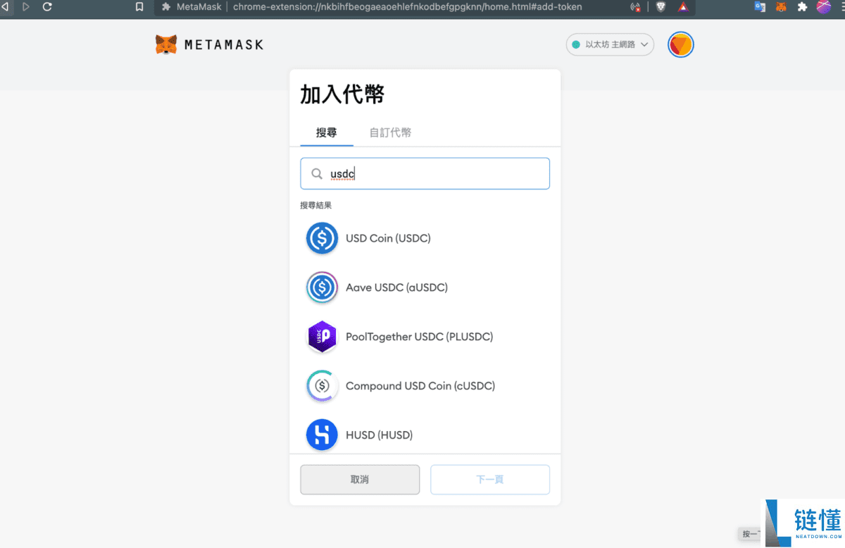 2025最新Metamask小狐狸钱包教学：如何安装、添加代币和交易