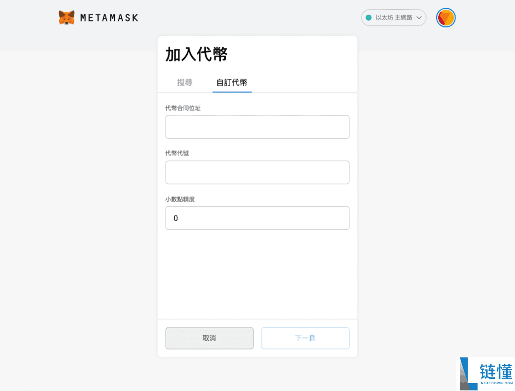 2025最新Metamask小狐狸钱包教学：如何安装、添加代币和交易