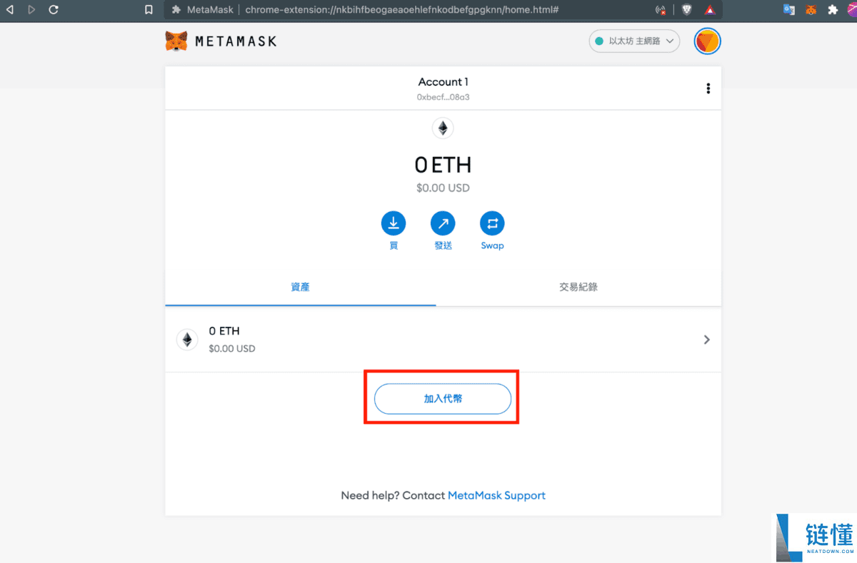 2025最新Metamask小狐狸钱包教学：如何安装、添加代币和交易