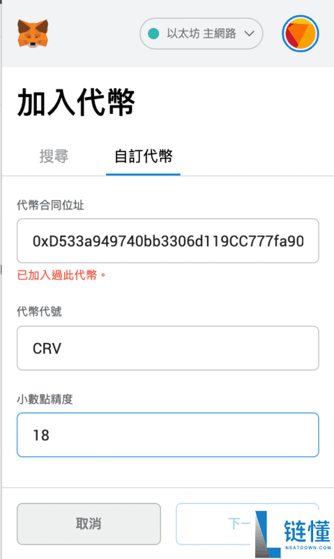 2025最新Metamask小狐狸钱包教学：如何安装、添加代币和交易