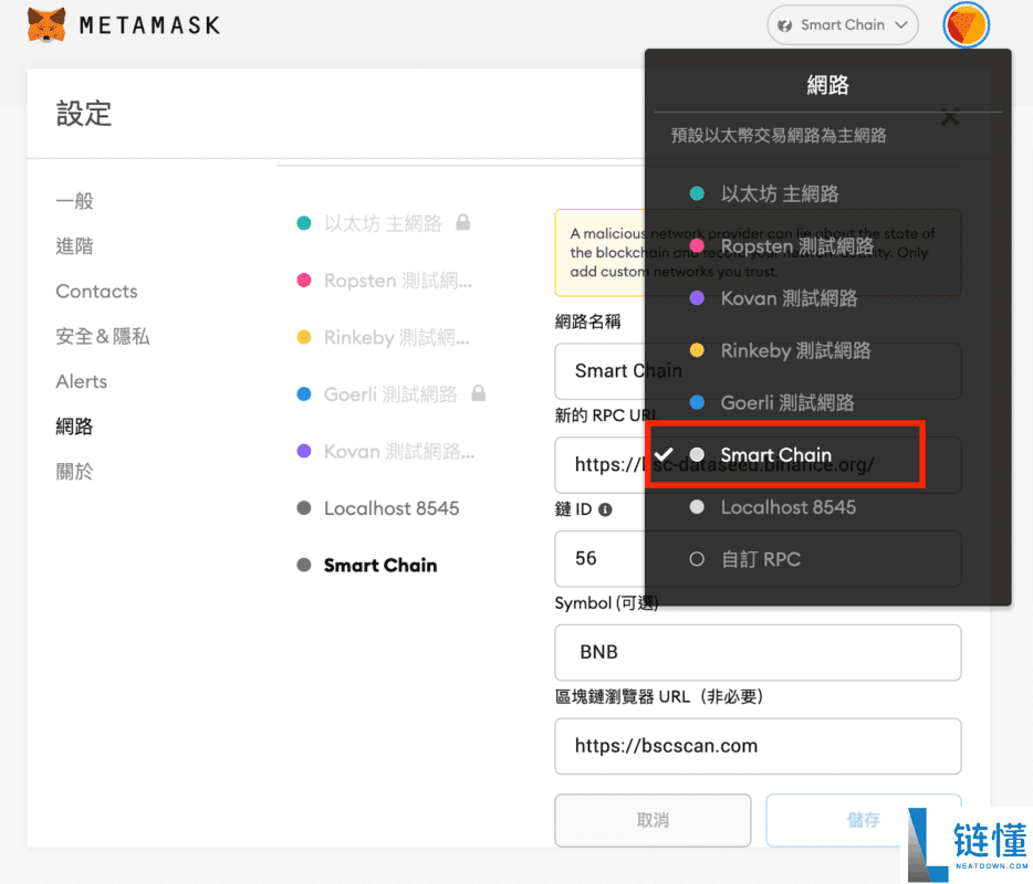 2025最新Metamask小狐狸钱包教学：如何安装、添加代币和交易