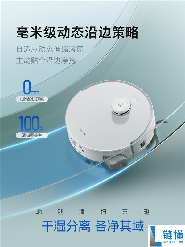 石头P20 Ultra死水版扫地机械人正式发布,开创0缠打扫系统：到手3899元起