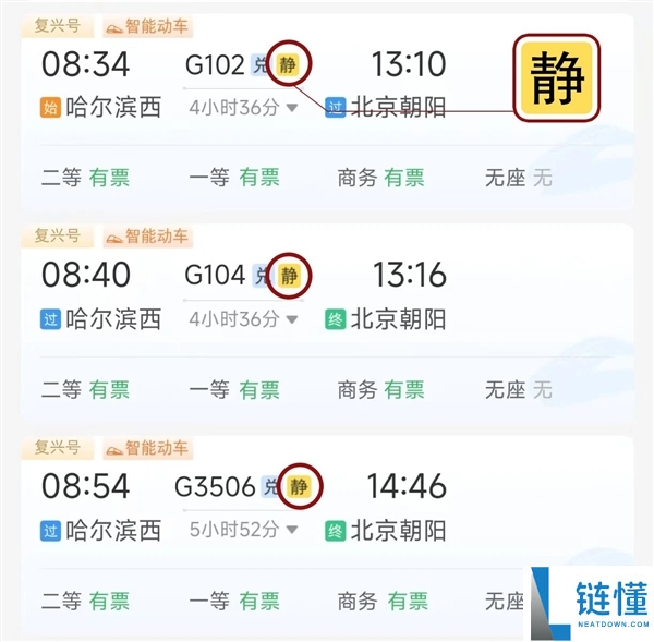 连电话都不能打 超恬静的高铁静音车箱究竟怎样买