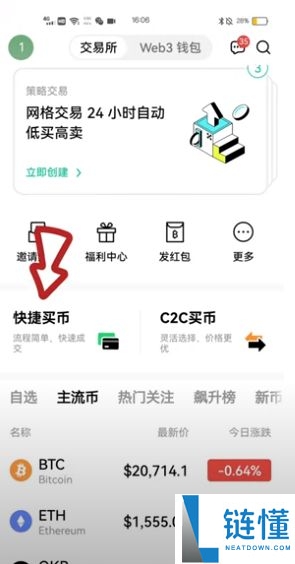 如何在欧易提现人民币？出金流程详解