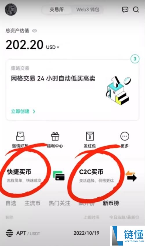 如何在欧易提现人民币？出金流程详解