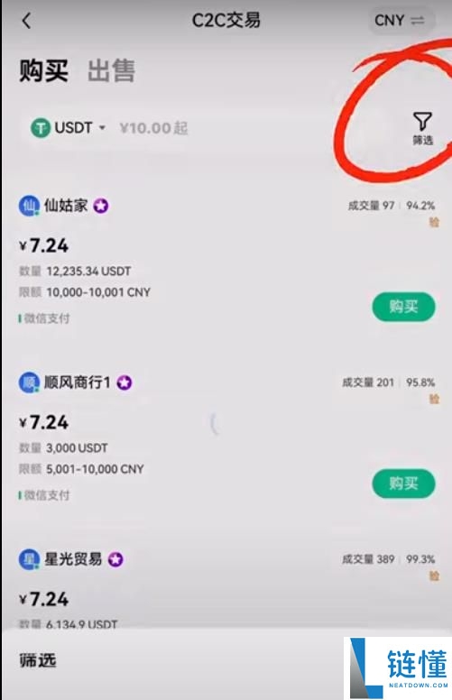 如何在欧易提现人民币？出金流程详解