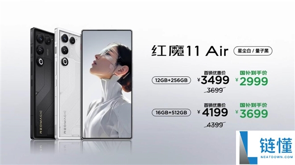 独一真周全屏Air手机,红魔11 Air发布：2999元起