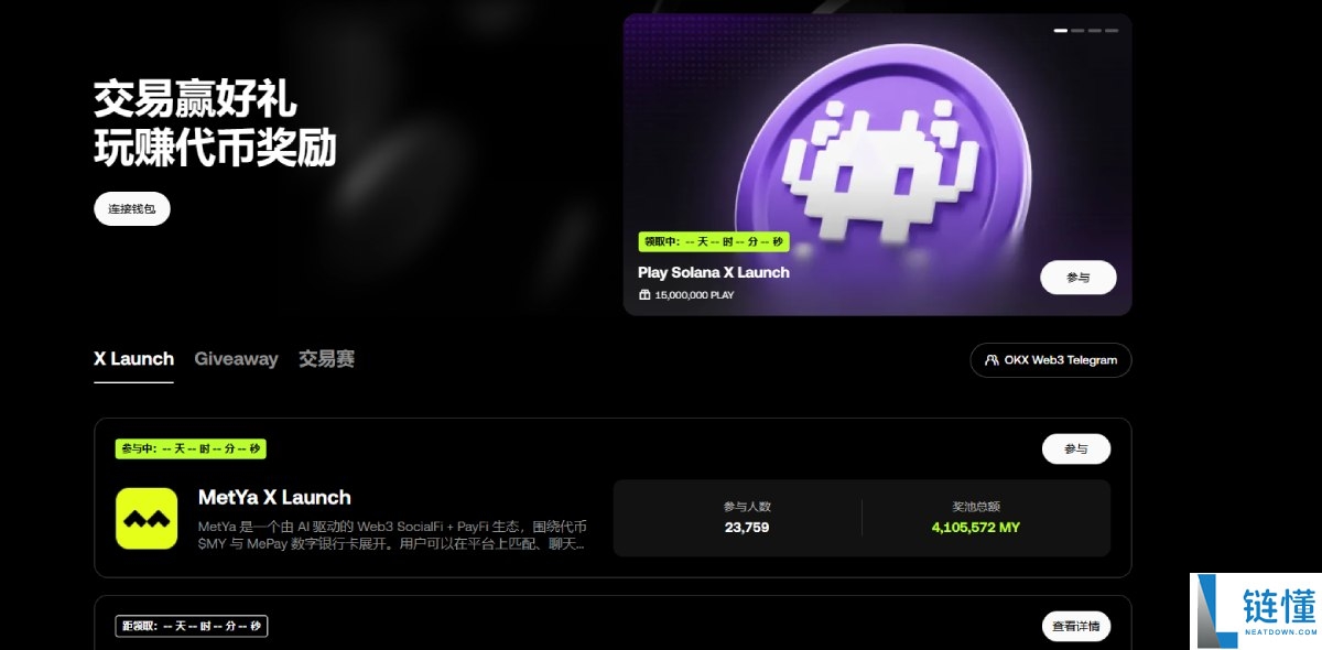 欧易OKX Boost什么?如何刷分?超详细OKX Boost刷分教程分享(小白入门必备)