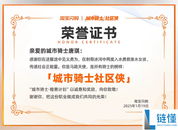 女孩轻生外卖小哥两次跳冰河救起 淘宝闪购:现金嘉奖5000元